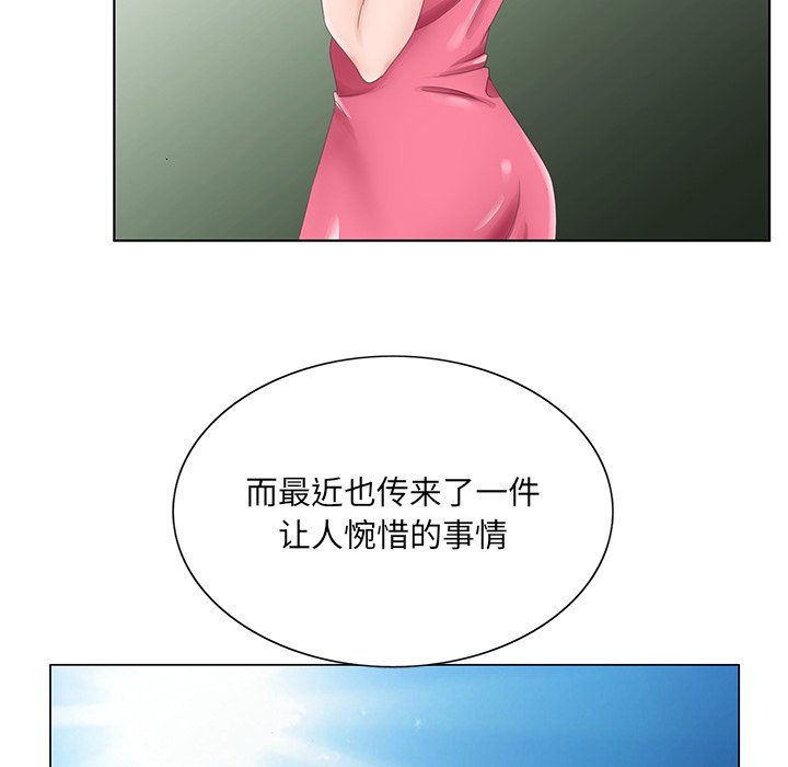 初恋变嫂嫂，第38章，第 95 页