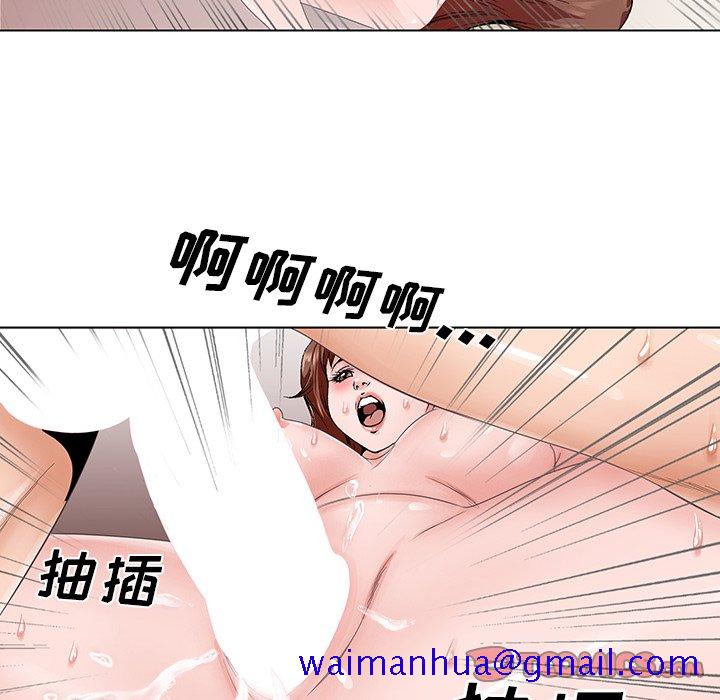 初恋变嫂嫂，第38章，第 21 页