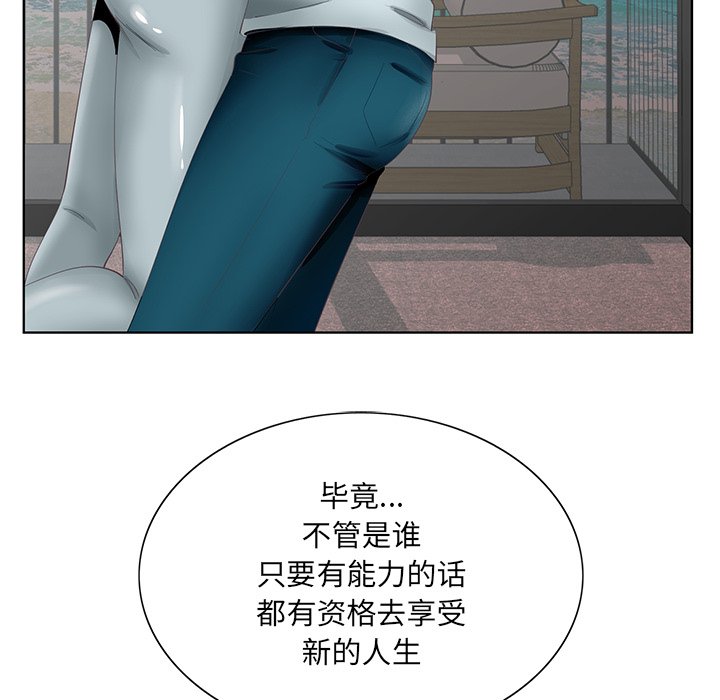 初恋变嫂嫂，第38章，第 65 页