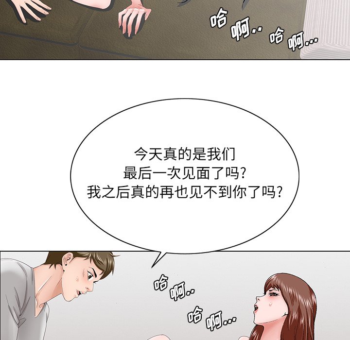 初恋变嫂嫂，第38章，第 12 页