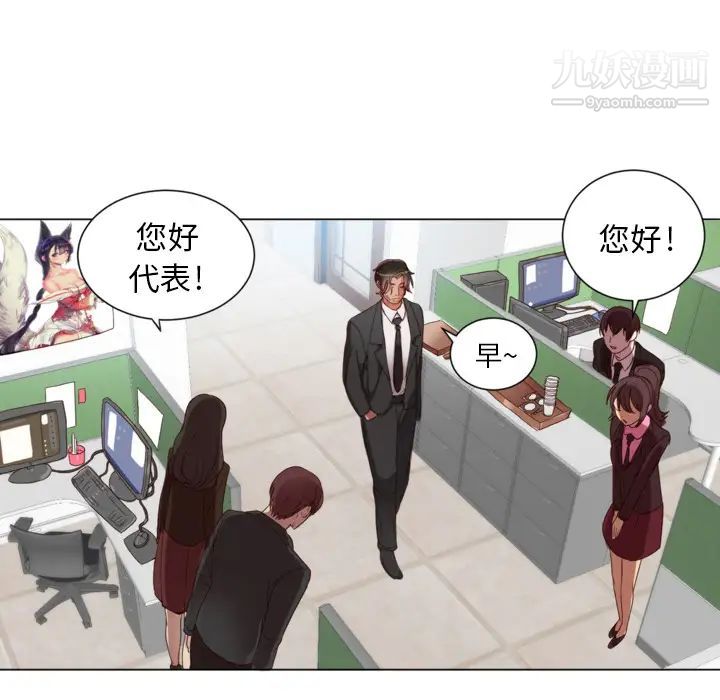 初恋的女儿，第1话，第 44 页