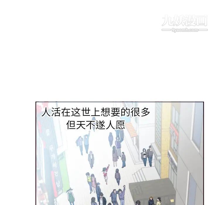 初恋的女儿，第1话，第 11 页