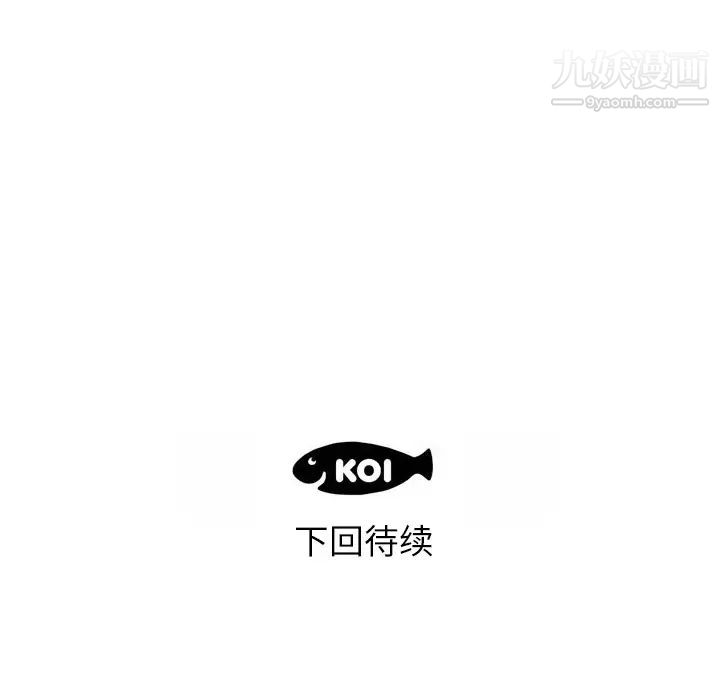 初恋的女儿，第1话，第 103 页