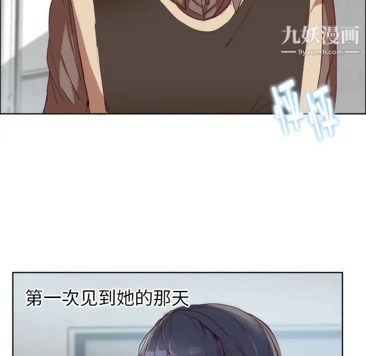 初恋的女儿，第1话，第 65 页