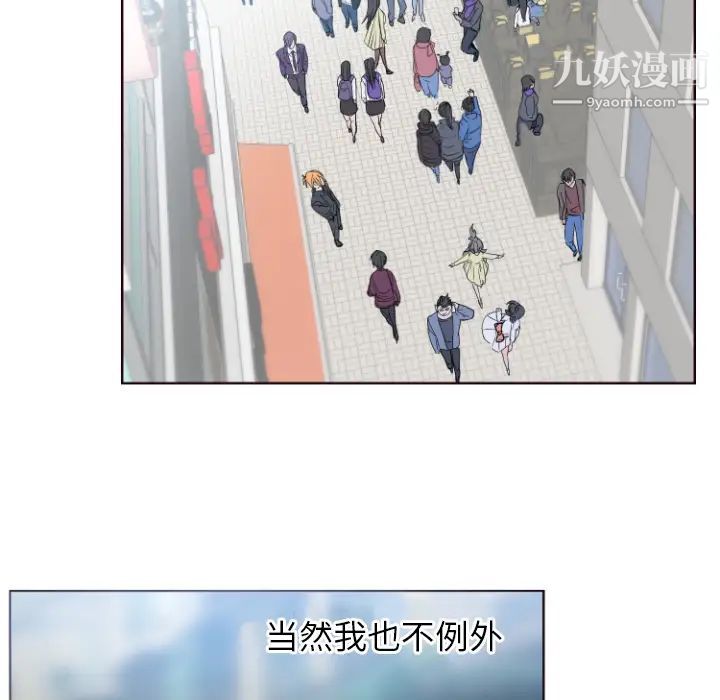 初恋的女儿，第1话，第 12 页