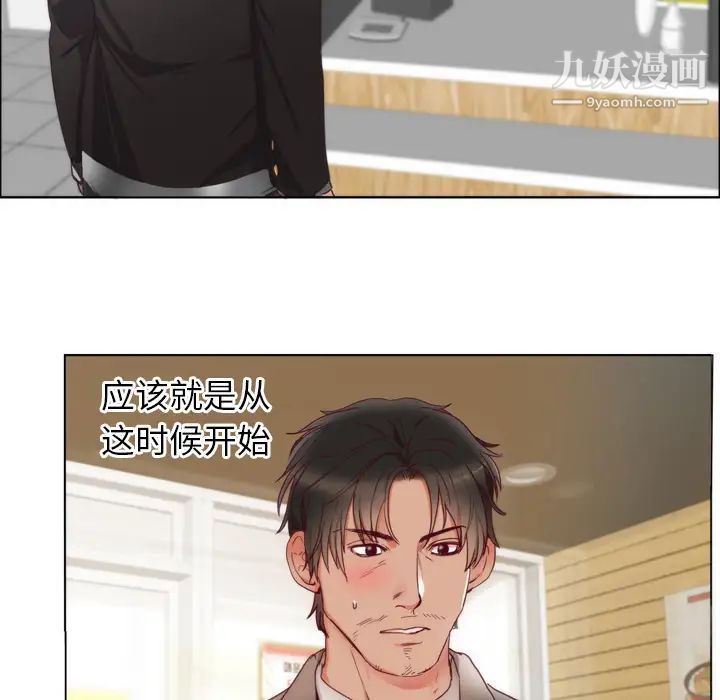 初恋的女儿，第1话，第 60 页