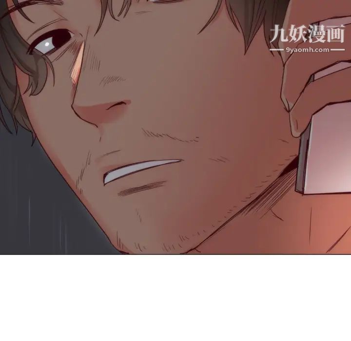 初恋的女儿，第2话，第 123 页