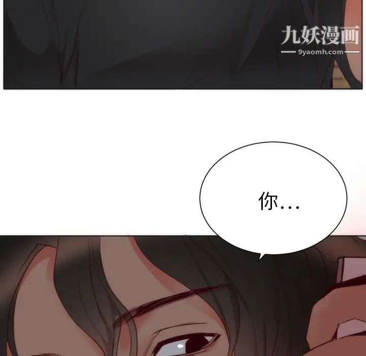 初恋的女儿，第2话，第 122 页