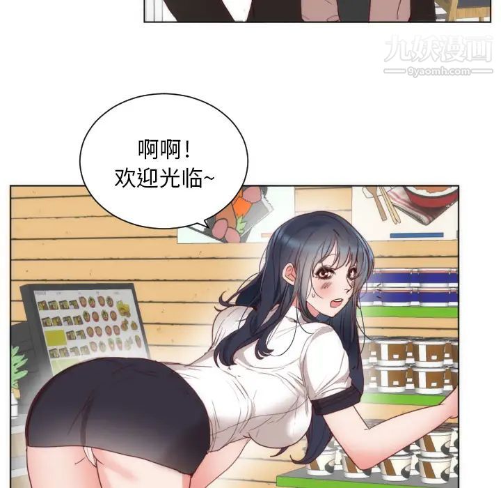 初恋的女儿，第2话，第 22 页