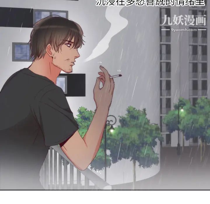 初恋的女儿，第2话，第 52 页