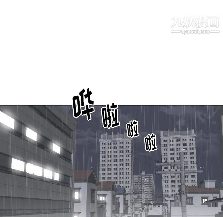 初恋的女儿，第3话，第 11 页