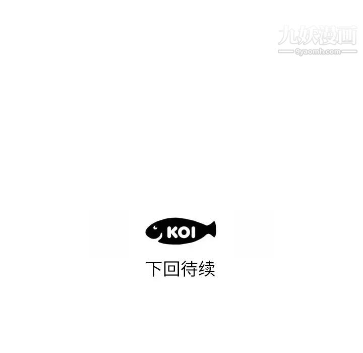 初恋的女儿，第3话，第 103 页