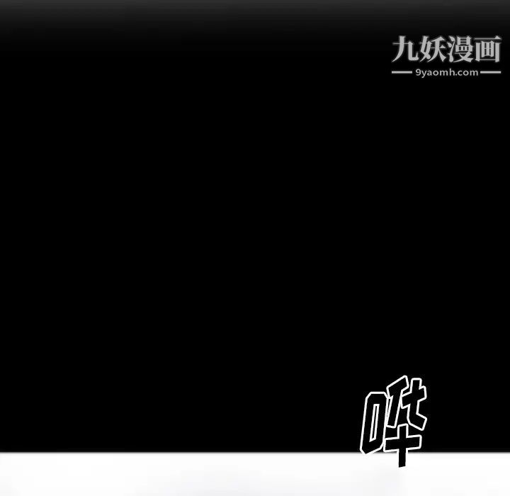 初恋的女儿，第3话，第 40 页