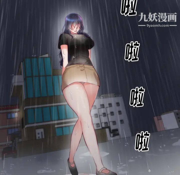 初恋的女儿，第3话，第 69 页