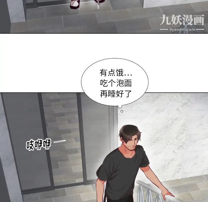 初恋的女儿，第3话，第 21 页