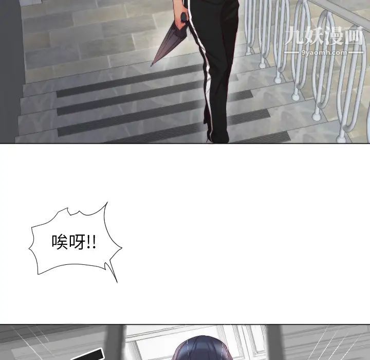 初恋的女儿，第3话，第 22 页
