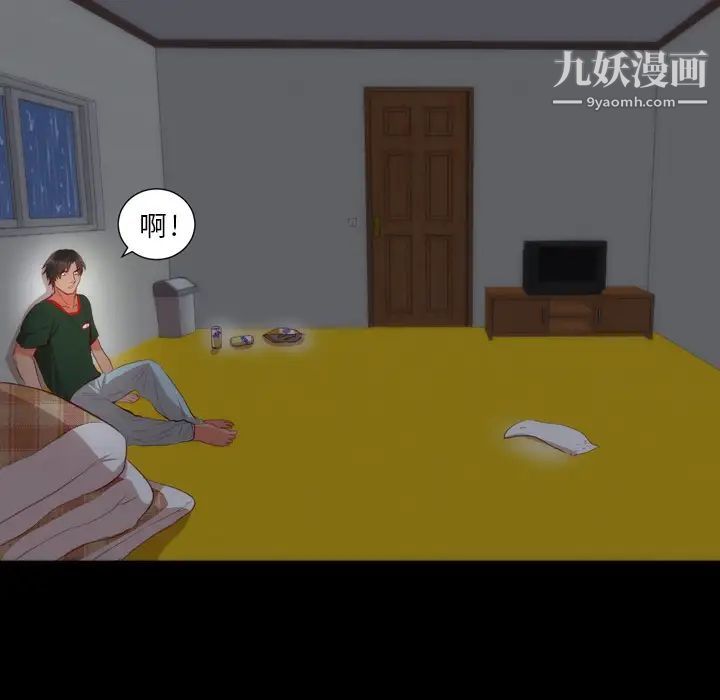 初恋的女儿，第3话，第 64 页