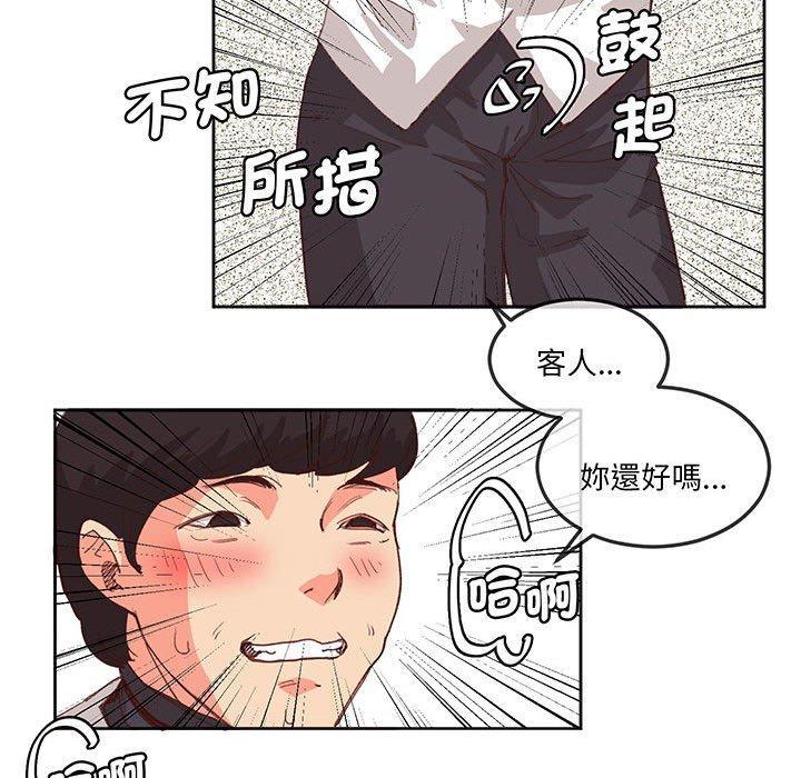 危險邂逅，第 16 話，第 38 页