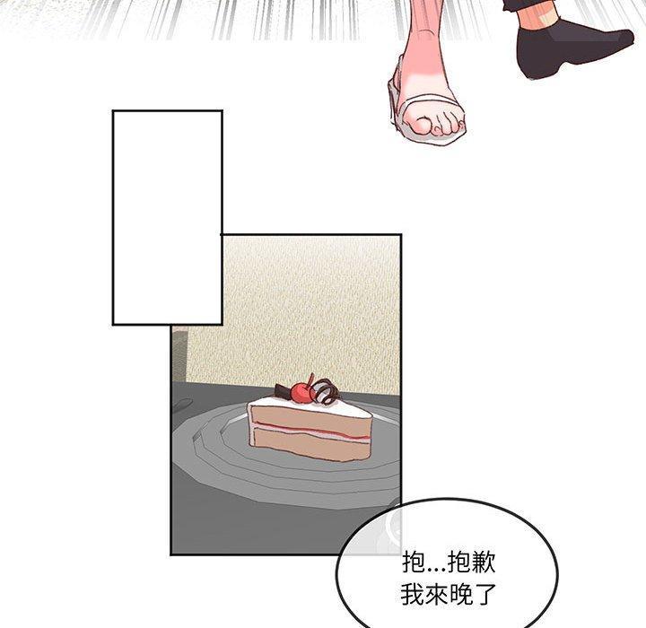 危險邂逅，第 16 話，第 42 页