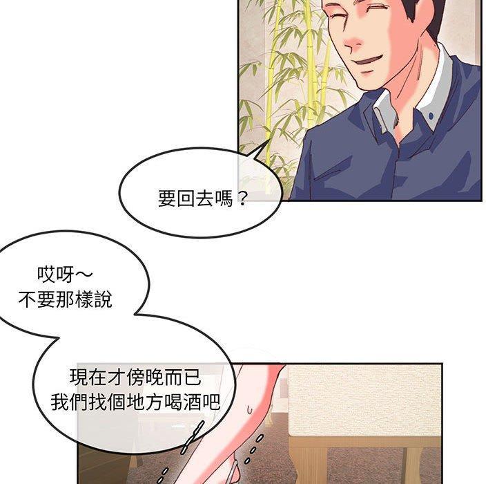 危險邂逅，第 16 話，第 61 页