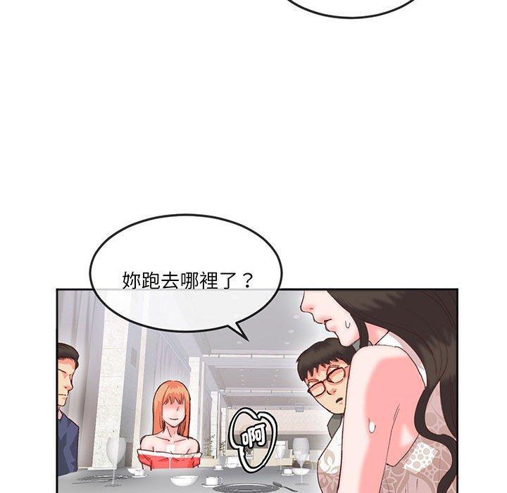 危險邂逅，第 16 話，第 43 页