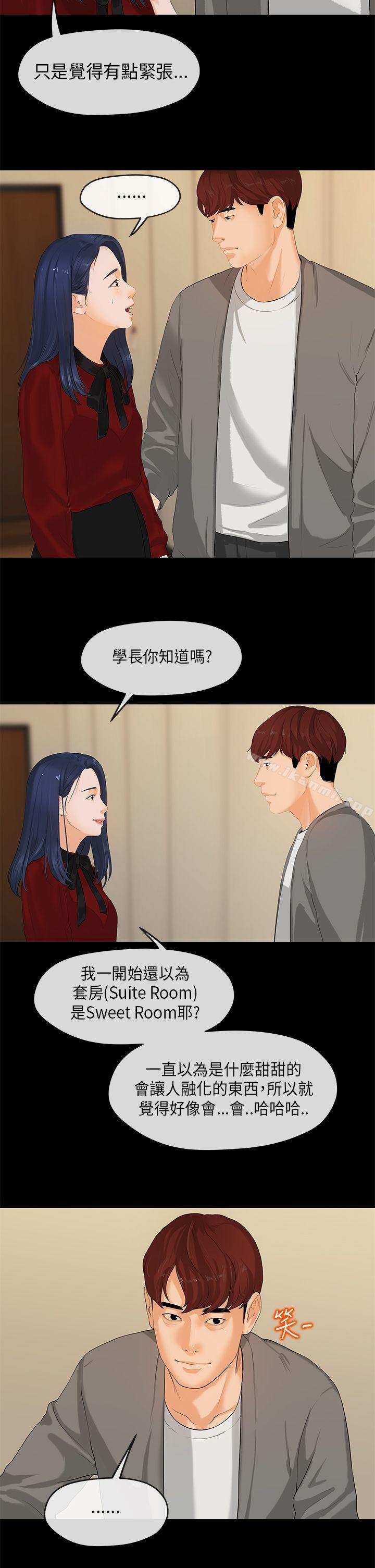 初戀情結，第1話，第 5 页