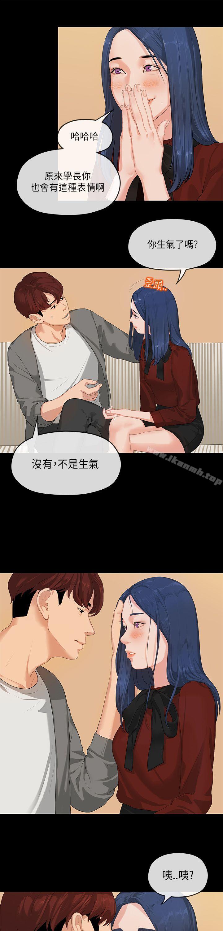 初戀情結，第1話，第 12 页