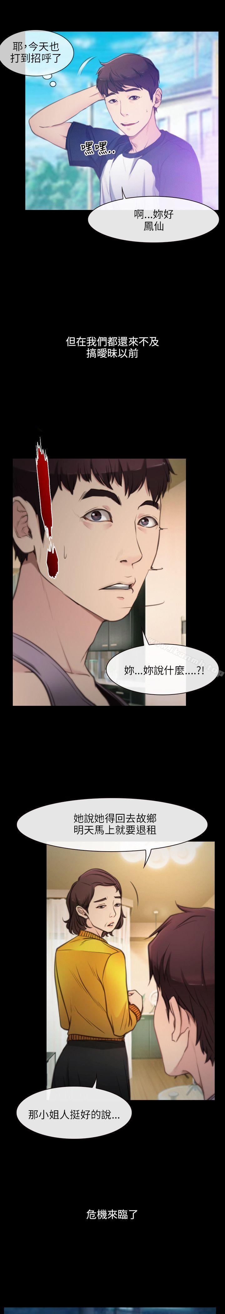 初戀物語，Preview，第 5 页