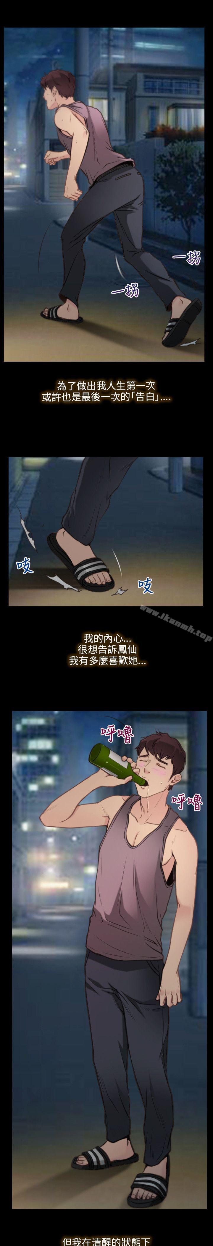 初戀物語，第1話，第 21 页