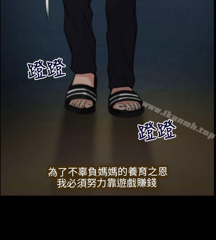 初戀物語，第1話，第 8 页