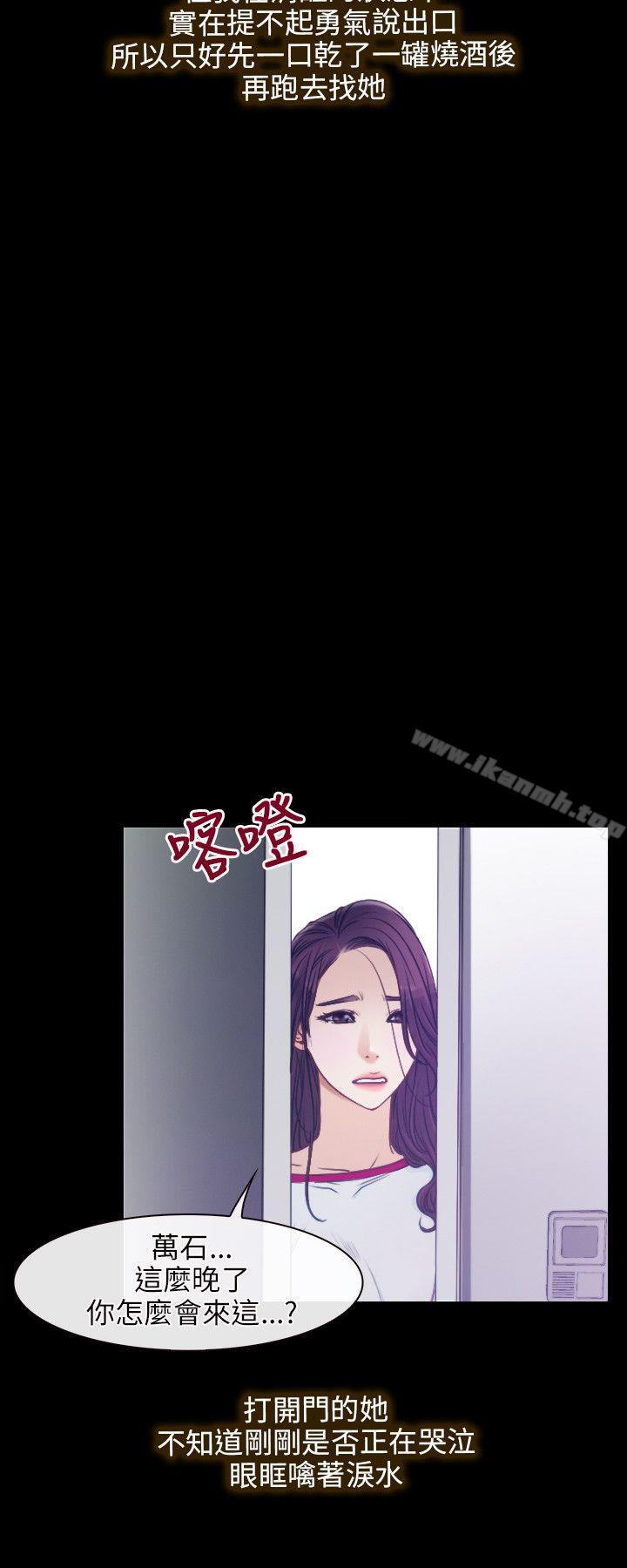 初戀物語，第1話，第 22 页