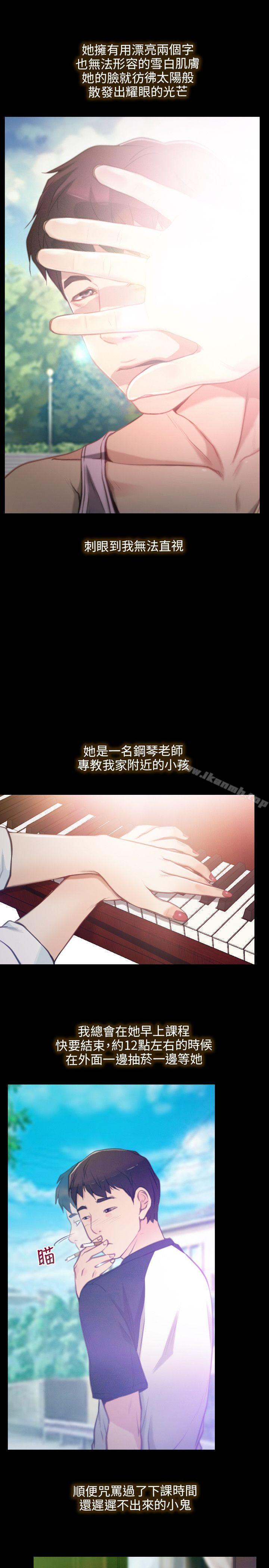 初戀物語，第1話，第 15 页