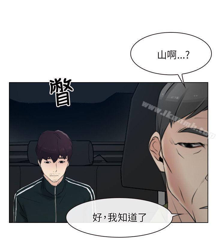 初戀物語，第2話，第 25 页