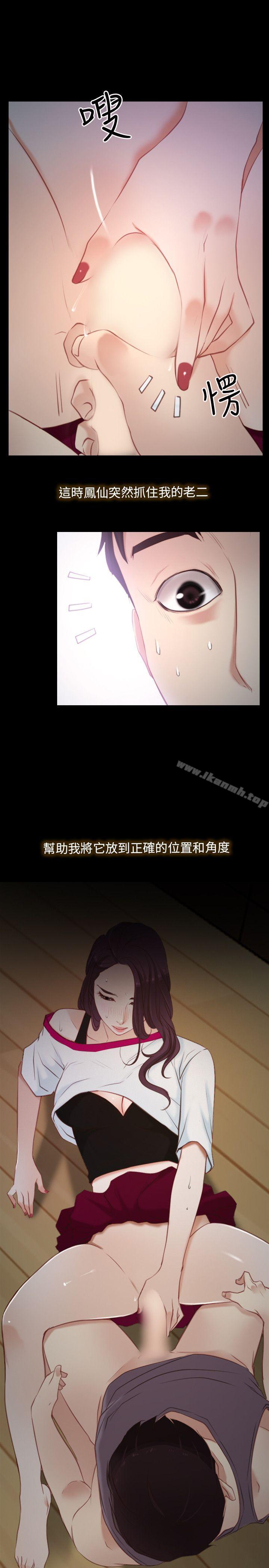 初戀物語，第2話，第 11 页