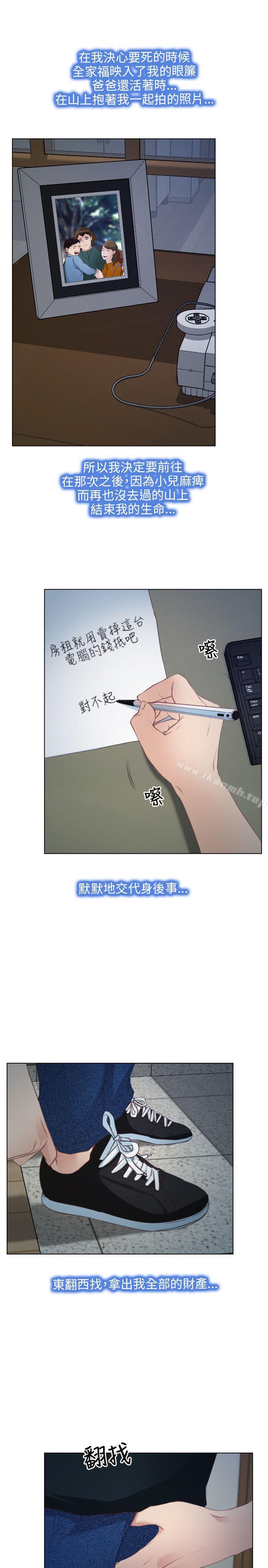 初戀物語，第2話，第 22 页