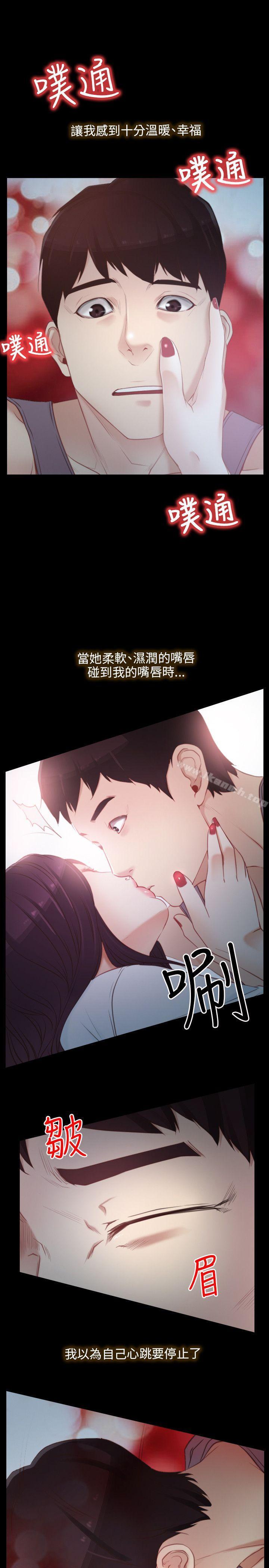 初戀物語，第2話，第 3 页
