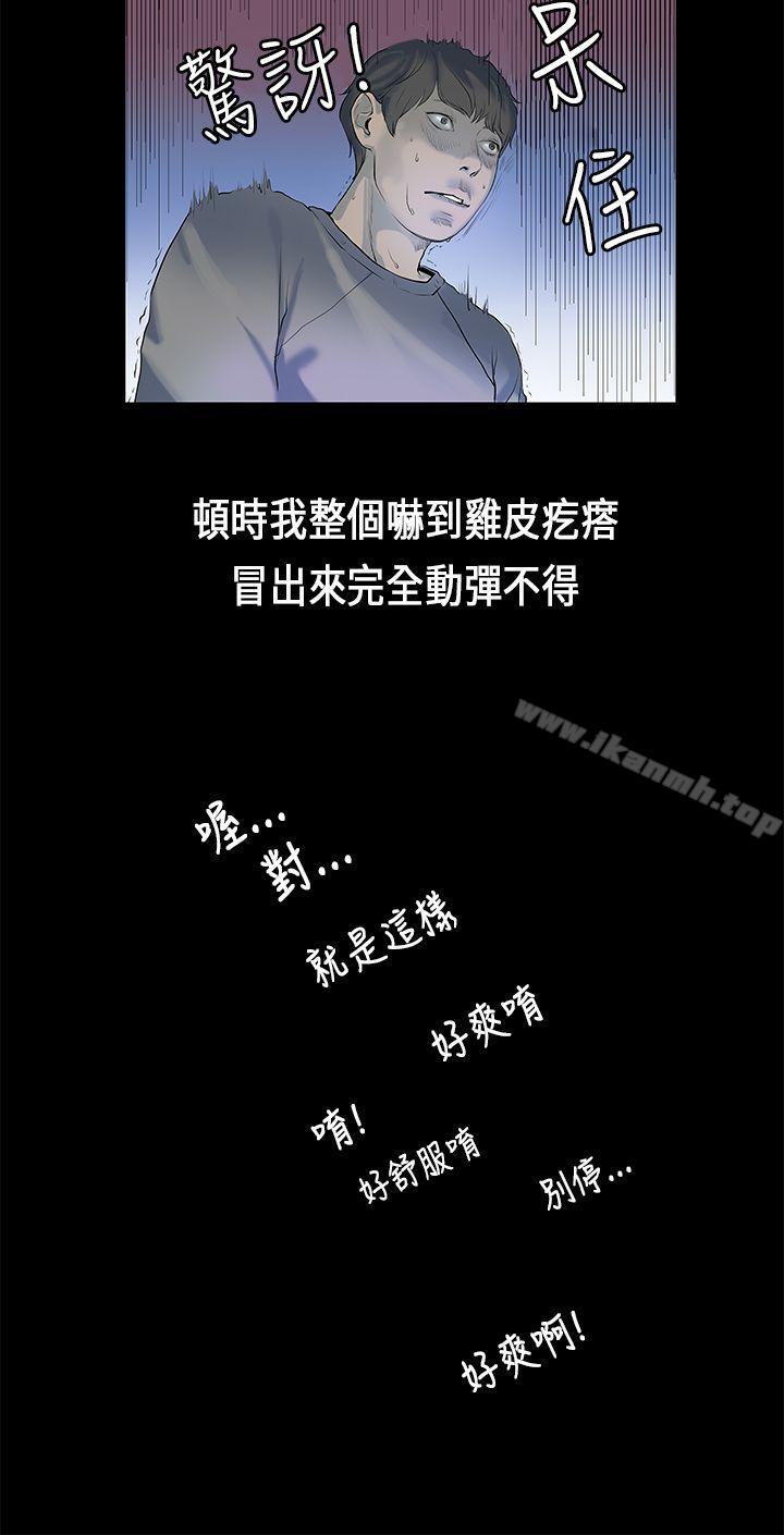 初戀症候群(完結)，第1話，第 11 页