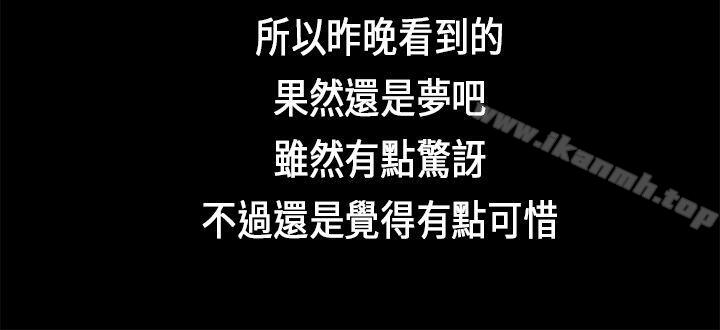 初戀症候群(完結)，第1話，第 22 页