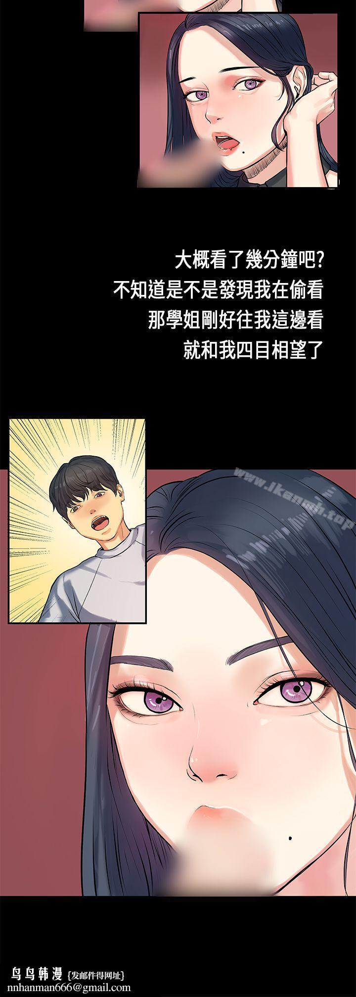 初戀症候群(完結)，第1話，第 15 页