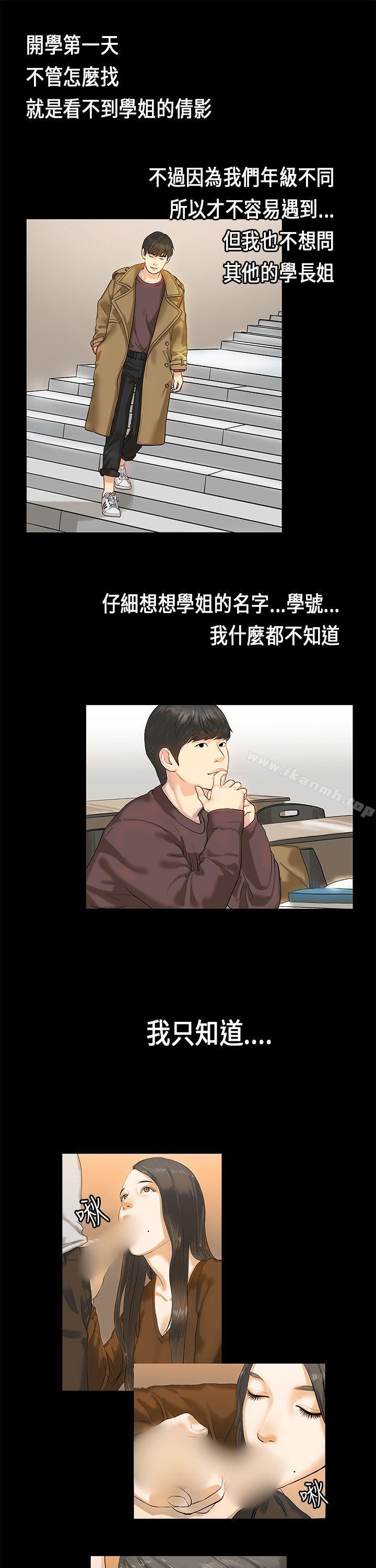 初戀症候群(完結)，第2話，第 21 页