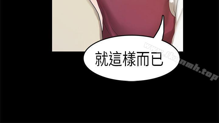 初戀症候群(完結)，第3話，第 22 页