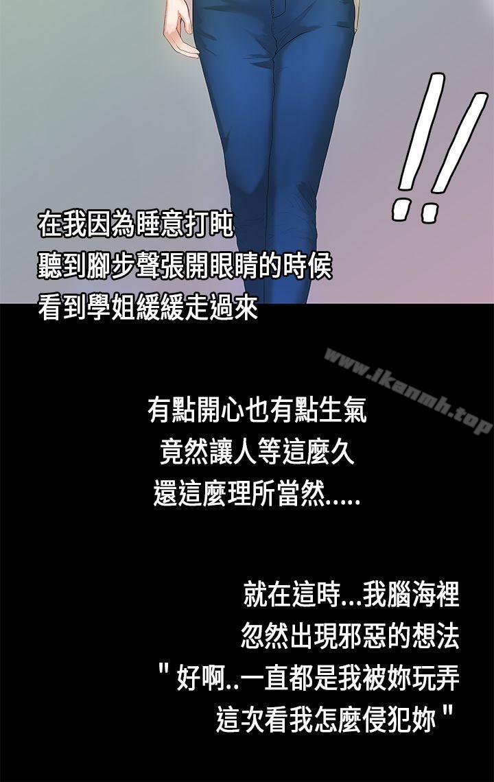 初戀症候群(完結)，第4話，第 21 页