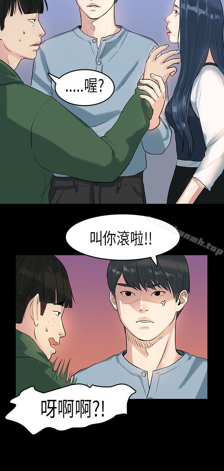 初戀症候群(完結)，第6話，第 5 页