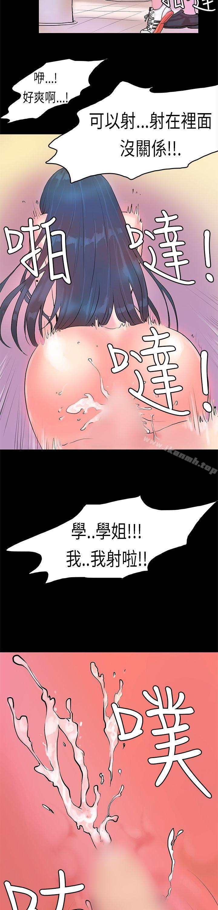 初戀症候群(完結)，第6話，第 21 页
