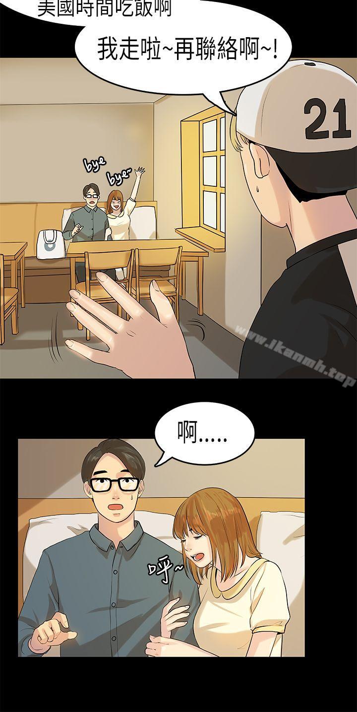 初戀症候群(完結)，第7話，第 5 页