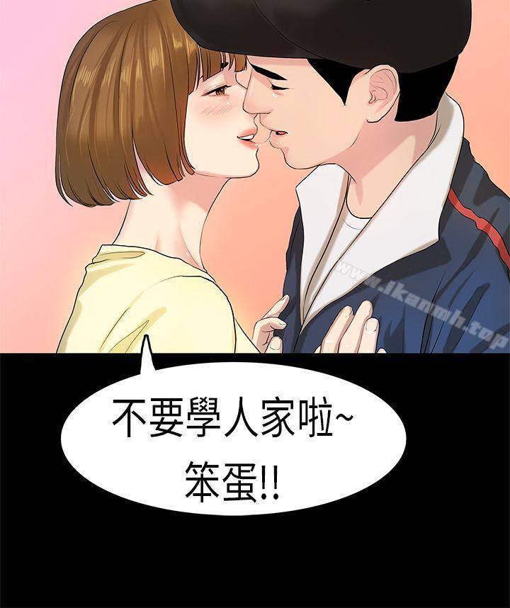 初戀症候群(完結)，第7話，第 22 页
