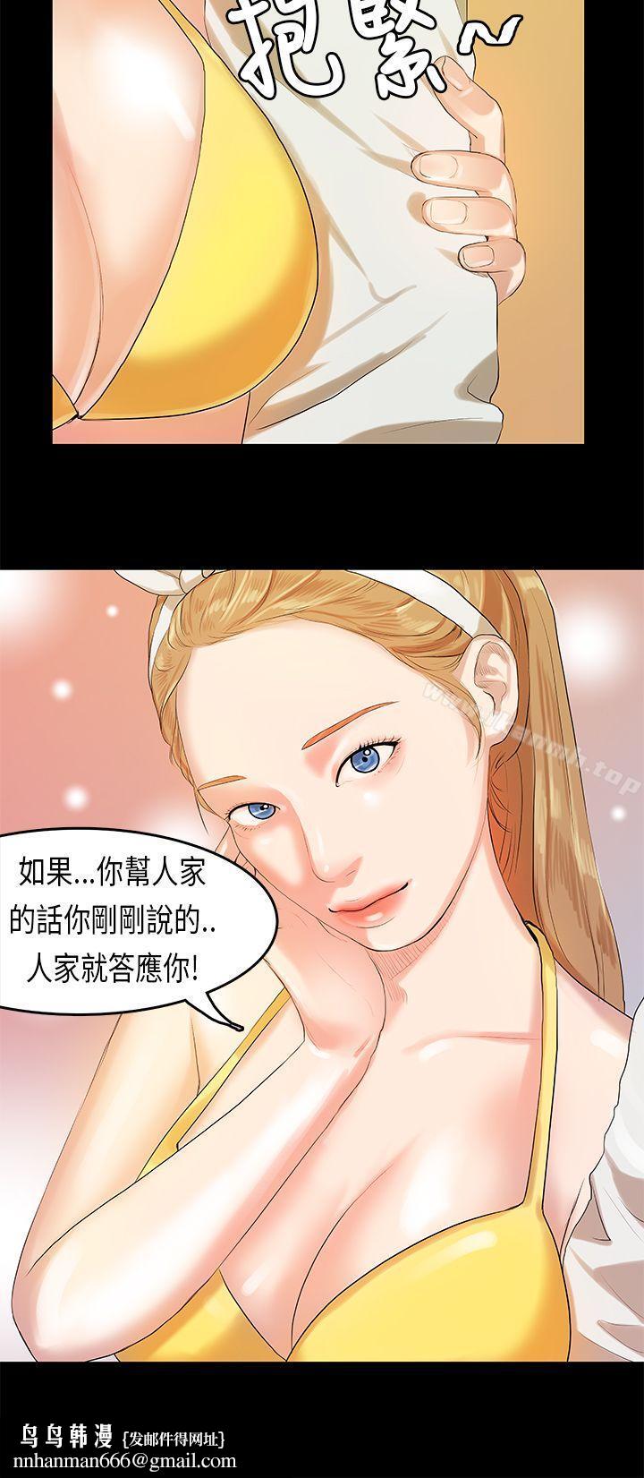 初戀症候群(完結)，第9話，第 12 页