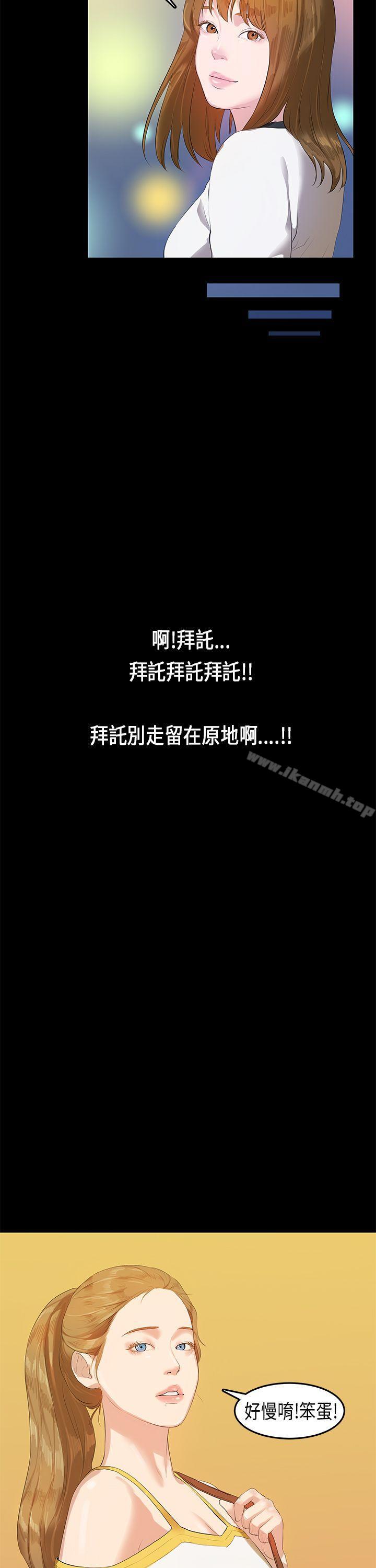 初戀症候群(完結)，第11話，第 22 页