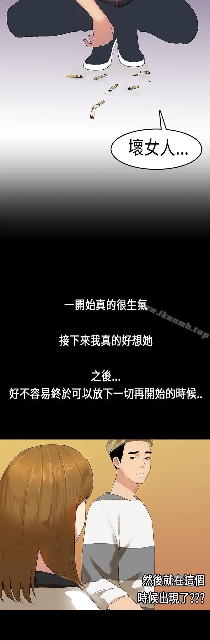初戀症候群(完結)，第11話，第 15 页