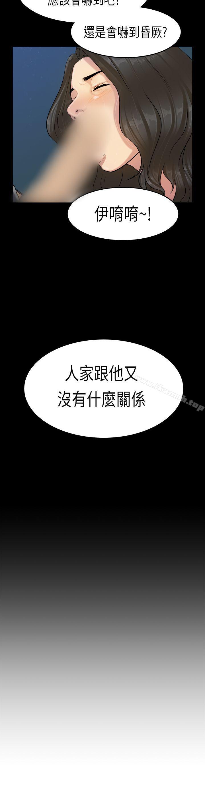 初戀症候群(完結)，第15話，第 5 页